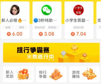 微信打字赚钱接单app日结，千万别错过这两款，一天赚50-100元 第4张