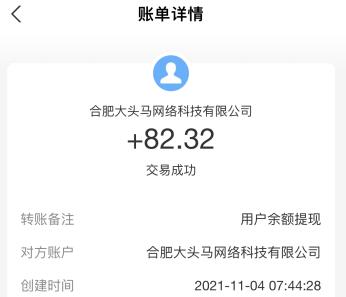 微信打字赚钱接单app日结，千万别错过这两款，一天赚50-100元 第5张