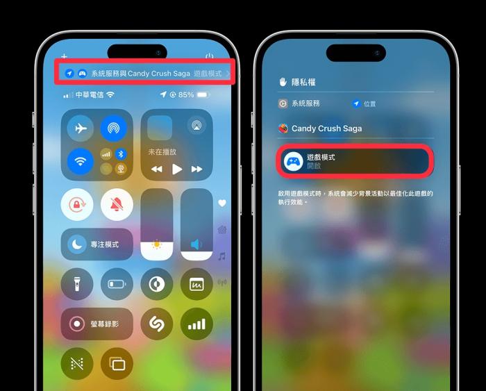iPhone游戏模式怎么使用好？ iOS18系统「游戏模式」完整使用教程 第2张