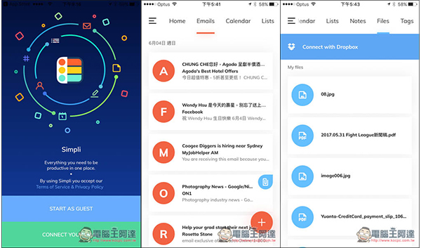 Simpli 所有生产力工具合而为一的 App！支援 Email、行事曆、浏览所有夹带附件、待办清单等 第2张