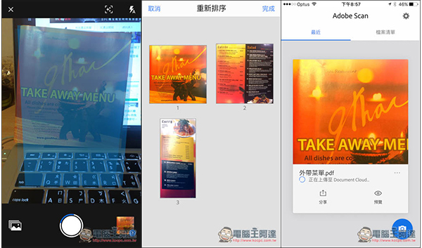 Adobe 推出全新 Scan 免费 PDF 製作扫描工具App！支援智慧辨识功能 第2张