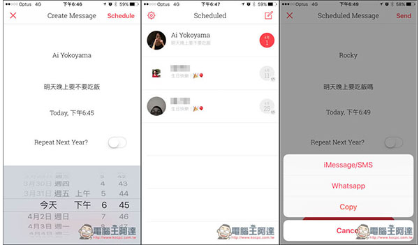 「Scheduled」提供预定传送消息的时间功能、支援多平台　不再担心忘记传重要消息了！ 第1张