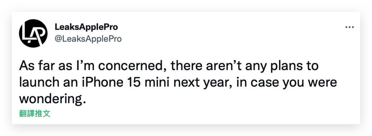iPhone 15 会让 mini 版回归？建议还是不要抱太大希望 第2张