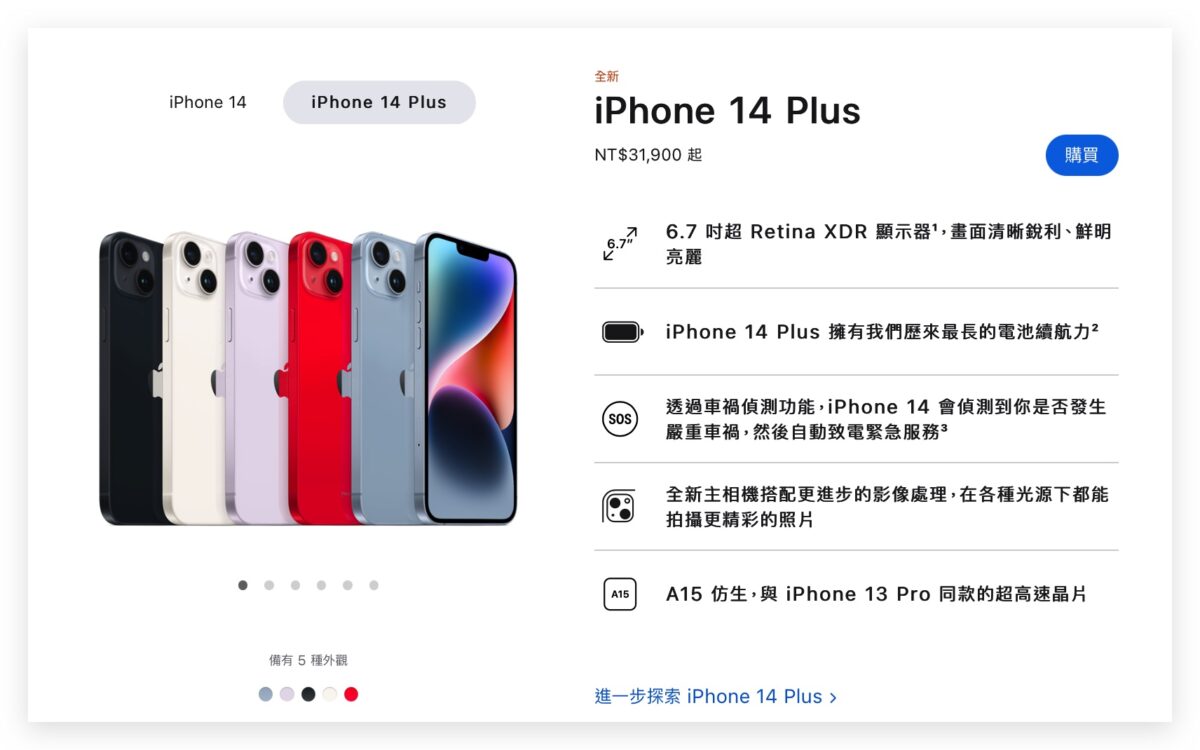 iPhone 15 会让 mini 版回归？建议还是不要抱太大希望 第3张