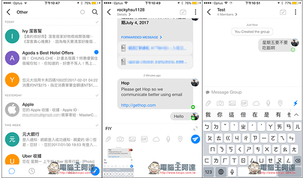 Hop把邮件变成跟传送消息一样简单！标榜速度最快、功能最丰富的邮件App 第1张