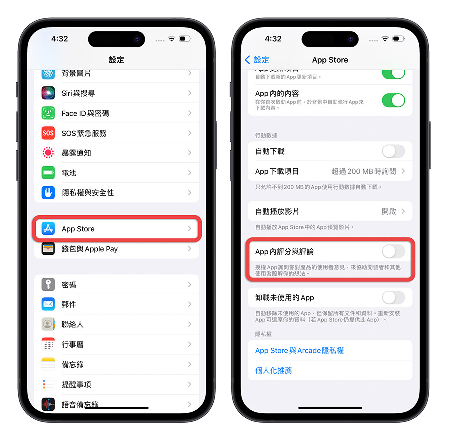 教你一招关闭 iPhone App 内跳出的评分邀请功能 第2张