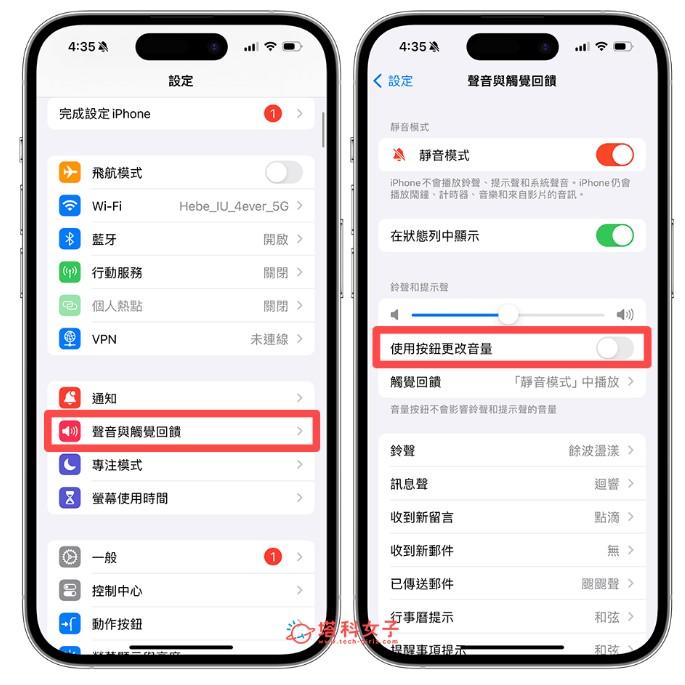 苹果iPhone手机音量分开调整教程，可分别控制「铃声/提示音音量」及「系统媒体音量」 第3张
