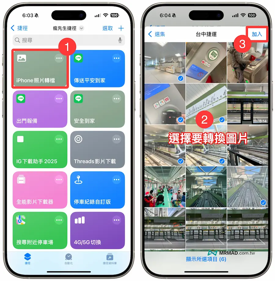 【捷径】iPhone照片转档PNG、JPG和HEIC格式一键批次转换