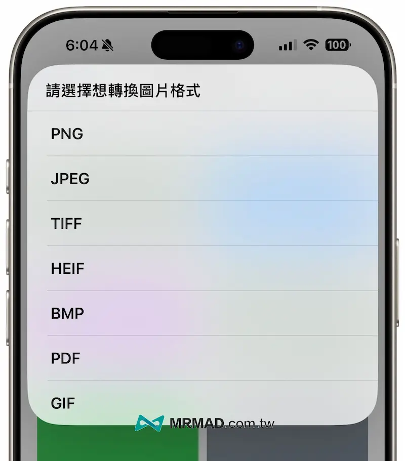 【捷径】iPhone照片转档PNG、JPG和HEIC格式一键批次转换