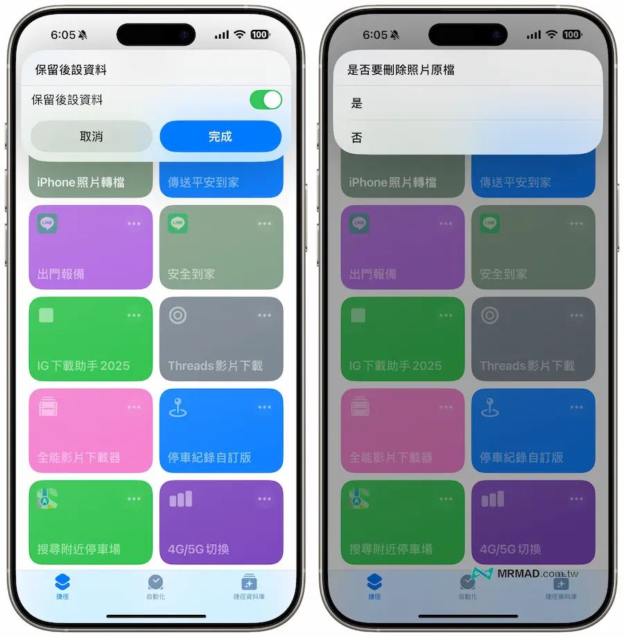 【捷径】iPhone照片转档PNG、JPG和HEIC格式一键批次转换