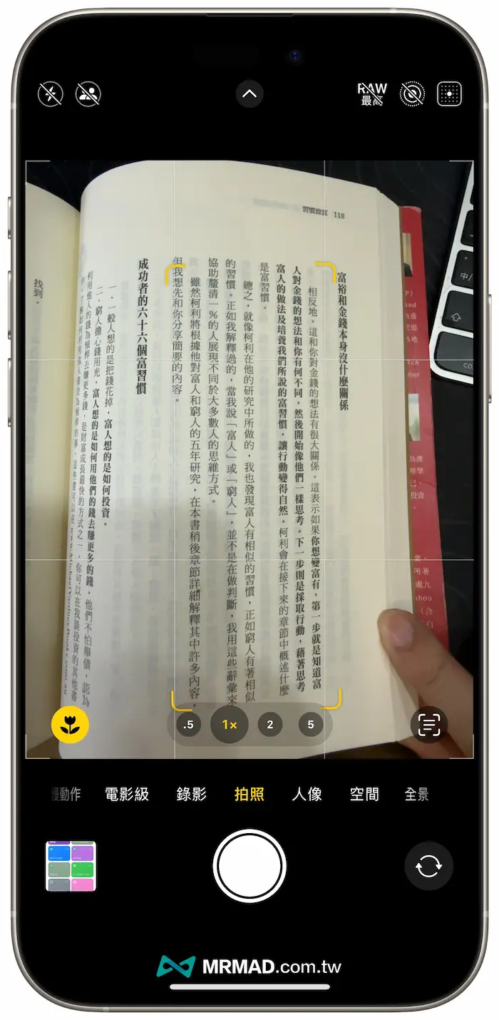 iPhone随手记捷径脚本怎么用 2