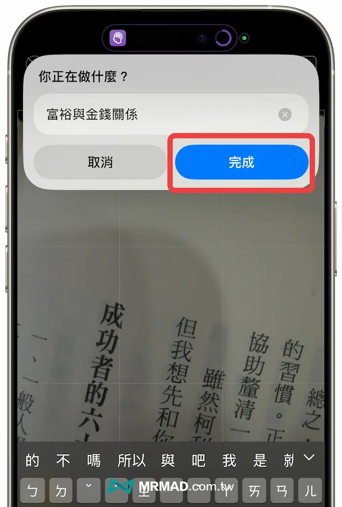 iPhone随手记捷径脚本怎么用 3