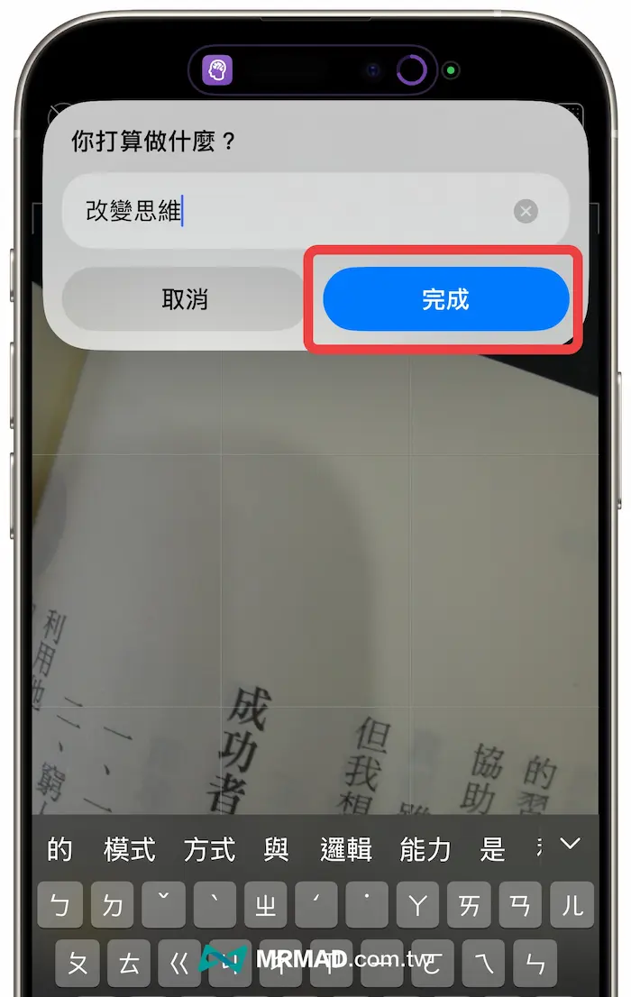 iPhone随手记捷径脚本怎么用 4