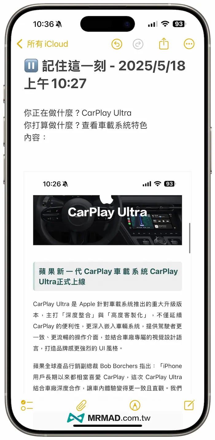 通过Siri启动iPhone随手记捷径方法2