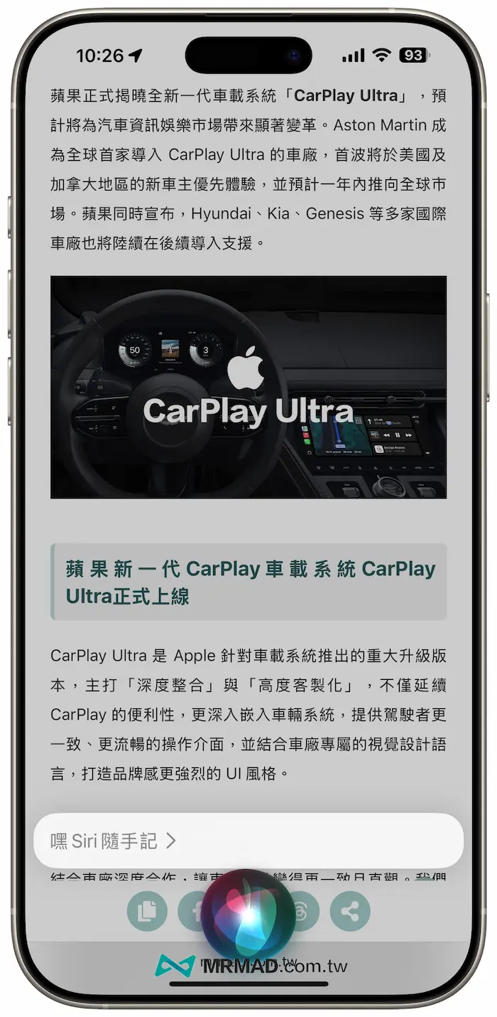 通过Siri启动iPhone随手记捷径方法