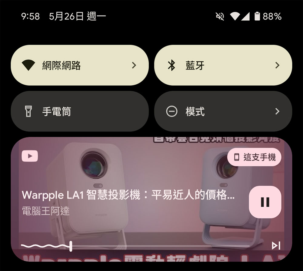 Android 手机安装重大更新后一定要检查的几个设定