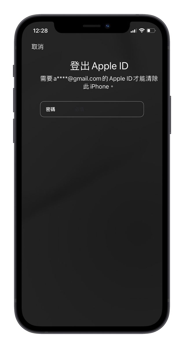 忘记 iPhone 解锁密码怎么办？不用连电脑或 iTunes 也能复原 第4张