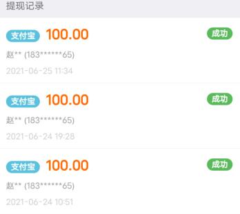 什么软件赚钱最快又多，支持微信提现秒到账的三款第3张