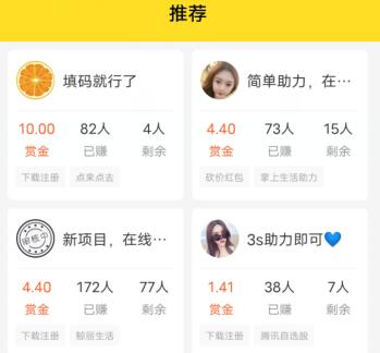 什么软件赚钱最快又多，支持微信提现秒到账的三款第4张