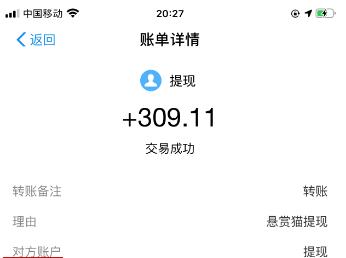 什么软件赚钱最快又多，支持微信提现秒到账的三款第5张