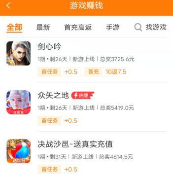 真正能挣钱的手机游戏软件(强烈推荐这两个真实可靠的游戏APP)第2张