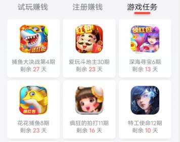 真正能挣钱的手机游戏软件(强烈推荐这两个真实可靠的游戏APP)第4张