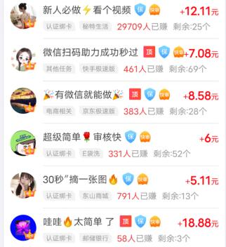 赚钱软件哪个好用（赚钱多又安全靠谱，支持微信提现的） 第4张