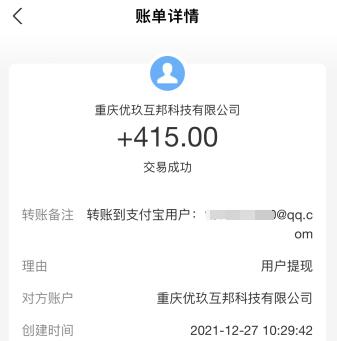 赚钱软件哪个好用（赚钱多又安全靠谱，支持微信提现的） 第5张