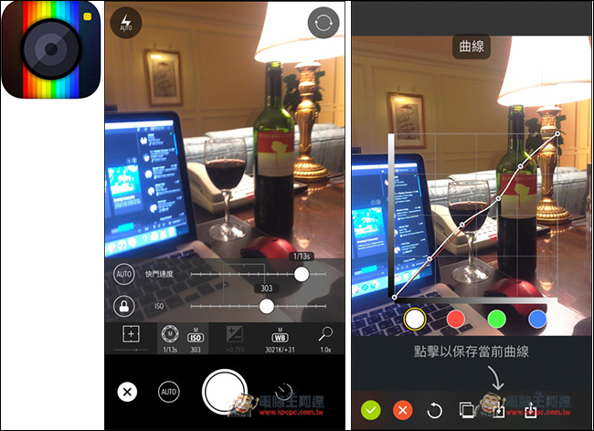 iDarkroom 有了它　你再也不需要其他相机App了 第1张