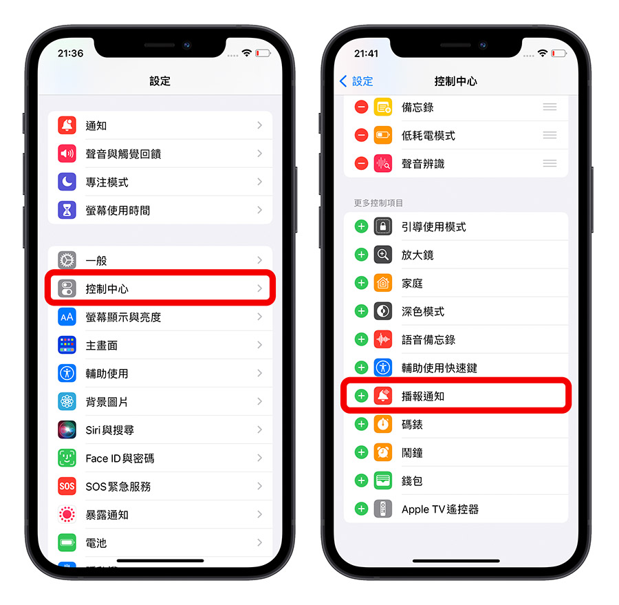 iPhone 控制中心你可能从没使用过的 7 大好用功能 第2张