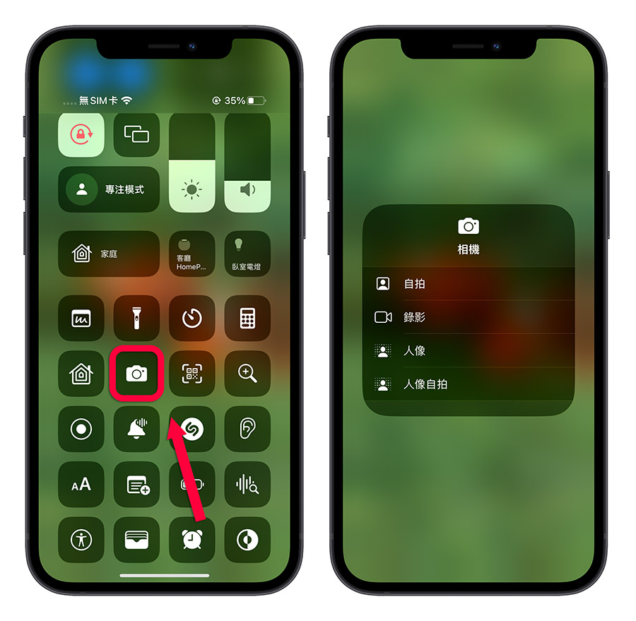 iPhone 控制中心你可能从没使用过的 7 大好用功能 第4张