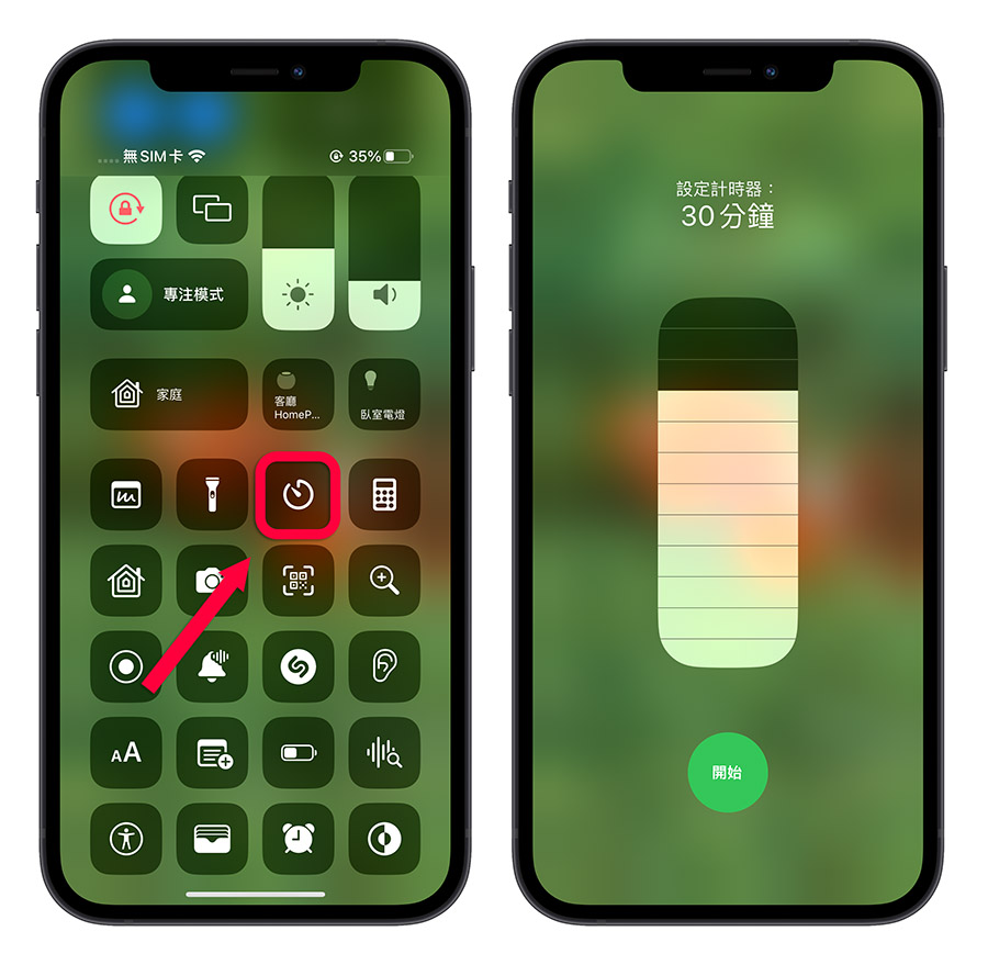 iPhone 控制中心你可能从没使用过的 7 大好用功能 第5张