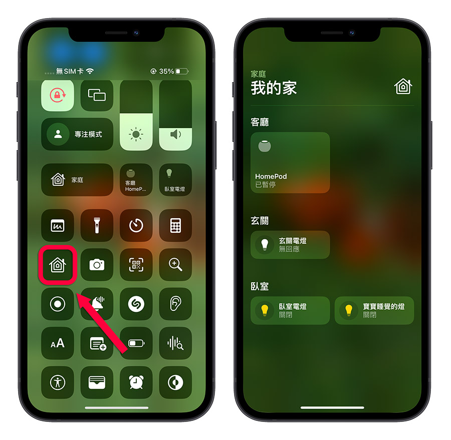 iPhone 控制中心你可能从没使用过的 7 大好用功能 第6张