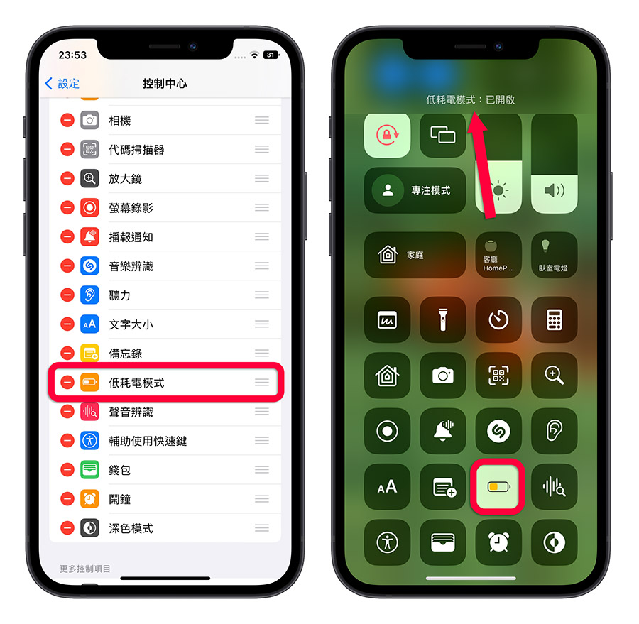iPhone 控制中心你可能从没使用过的 7 大好用功能 第7张