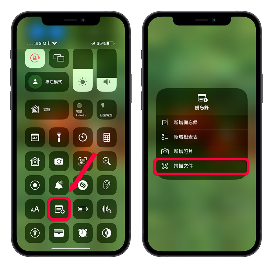 iPhone 控制中心你可能从没使用过的 7 大好用功能 第8张