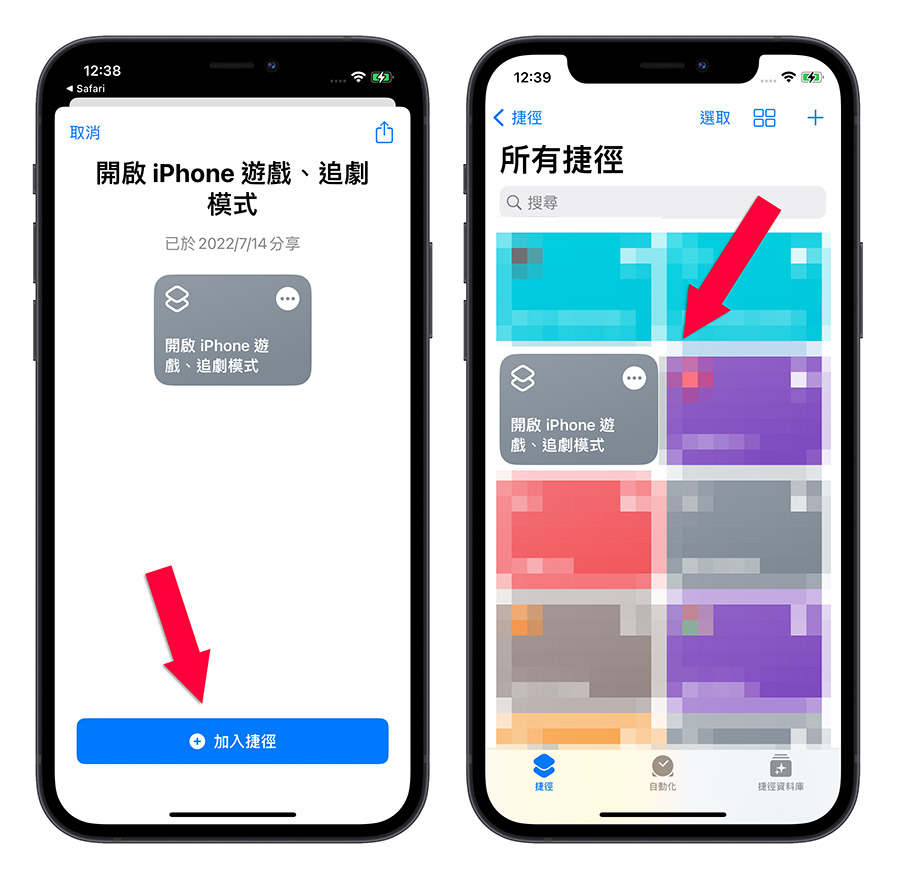 一键开启 iPhone 游戏、追剧模式！帮你更融入游戏中还可以省电 第3张