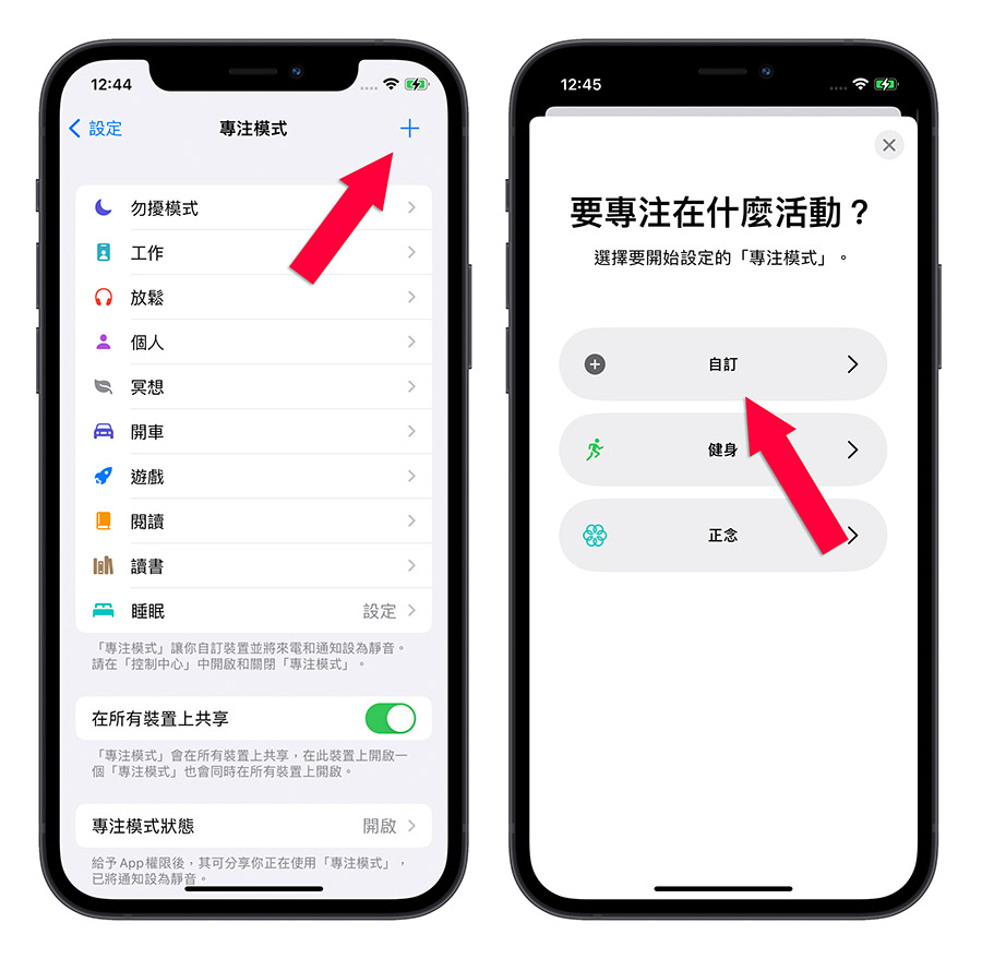 一键开启 iPhone 游戏、追剧模式！帮你更融入游戏中还可以省电 第4张
