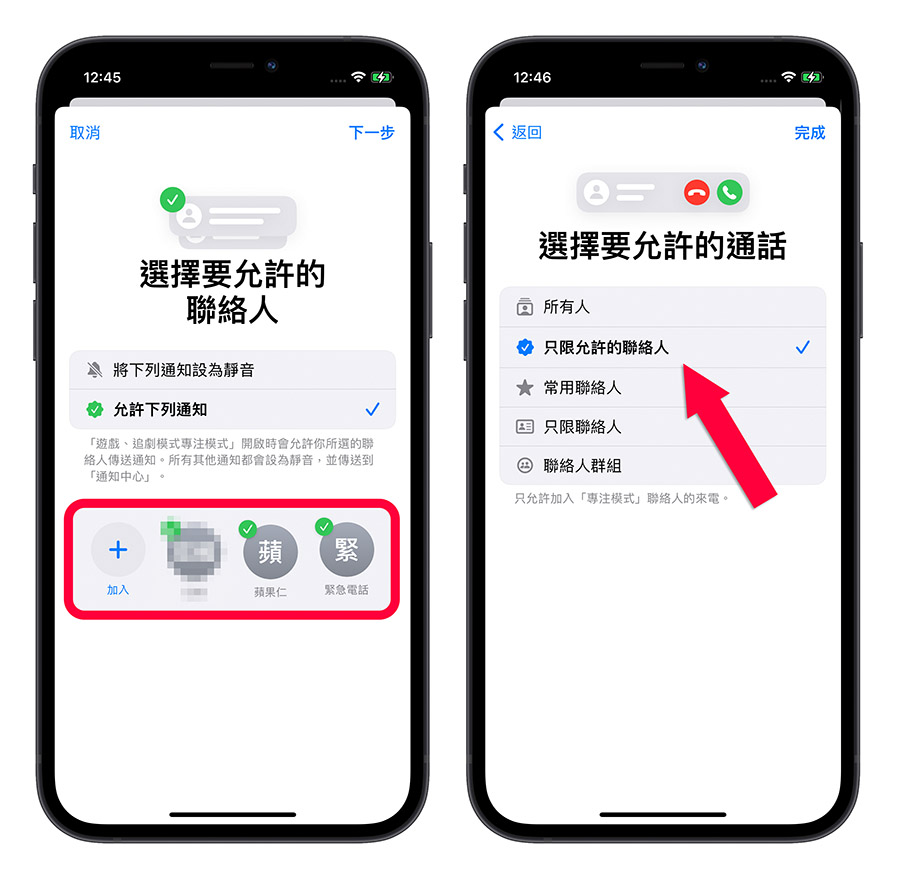 一键开启 iPhone 游戏、追剧模式！帮你更融入游戏中还可以省电 第5张