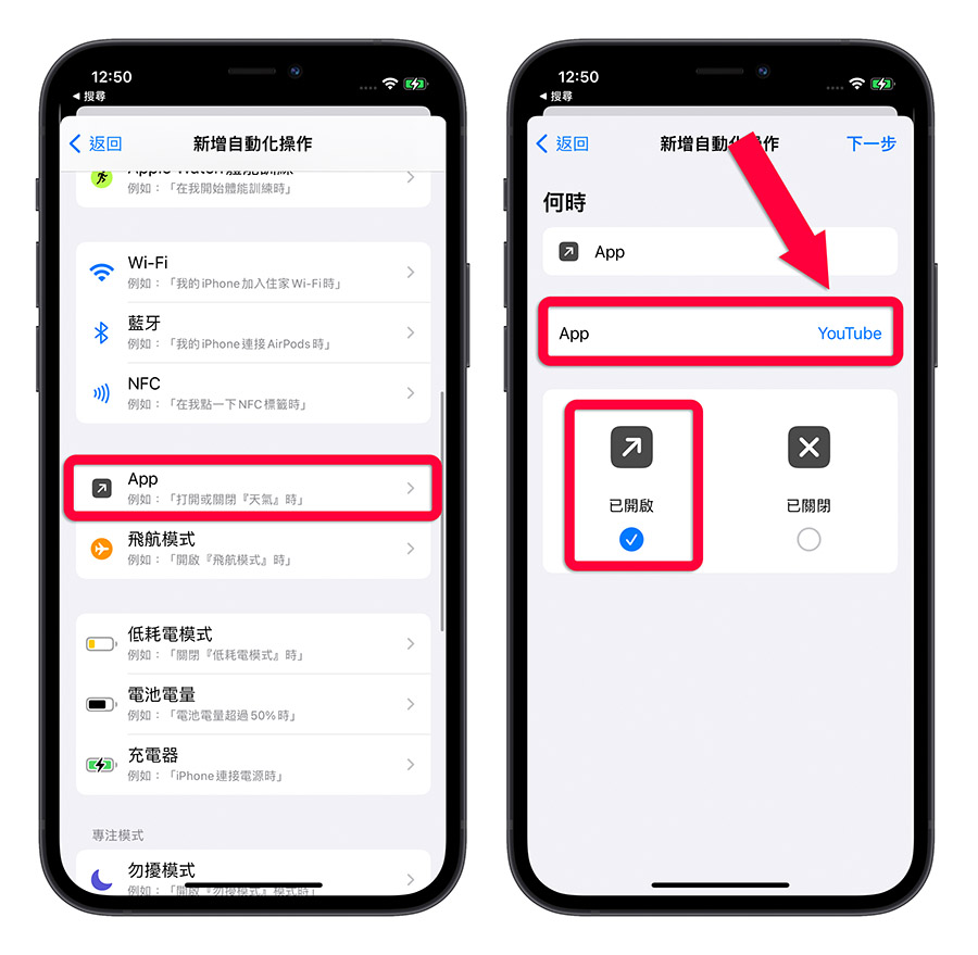 一键开启 iPhone 游戏、追剧模式！帮你更融入游戏中还可以省电 第11张
