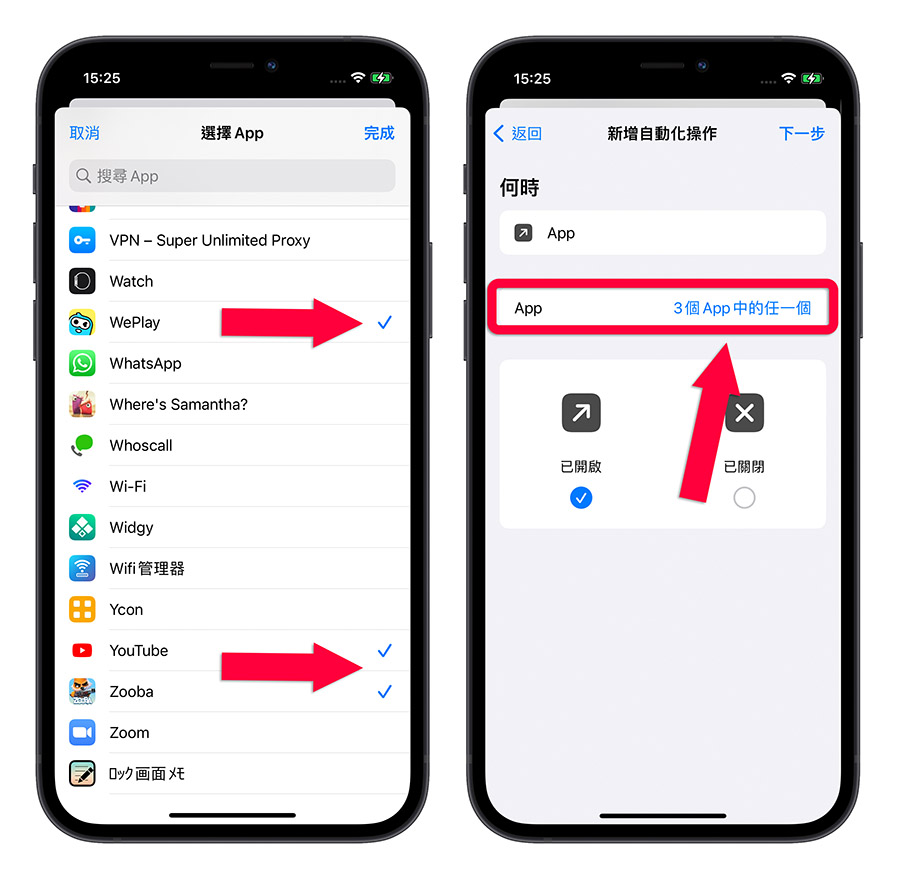 一键开启 iPhone 游戏、追剧模式！帮你更融入游戏中还可以省电 第12张