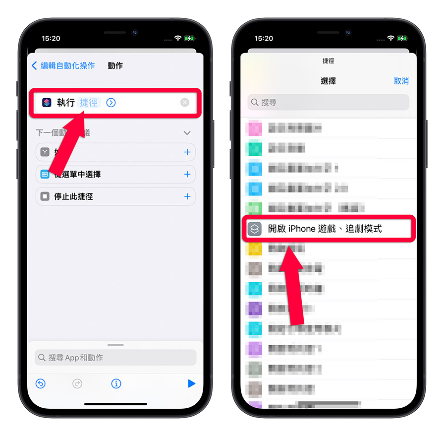 一键开启 iPhone 游戏、追剧模式！帮你更融入游戏中还可以省电 第13张