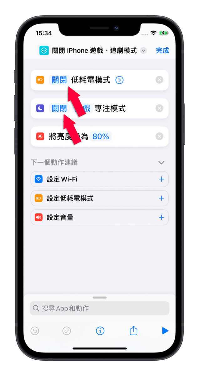一键开启 iPhone 游戏、追剧模式！帮你更融入游戏中还可以省电 第16张