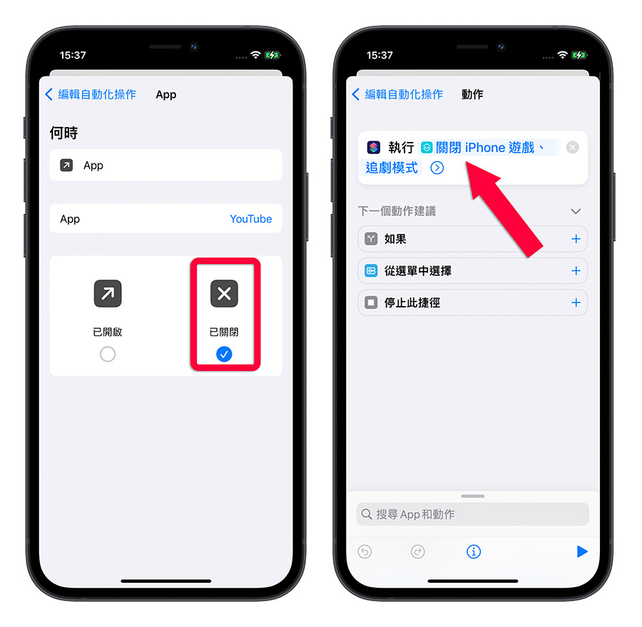 一键开启 iPhone 游戏、追剧模式！帮你更融入游戏中还可以省电 第17张