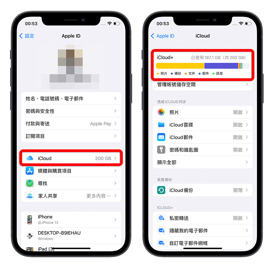 iCloud 空间不足怎么办？教你 9 招删除、释放 容量 第2张