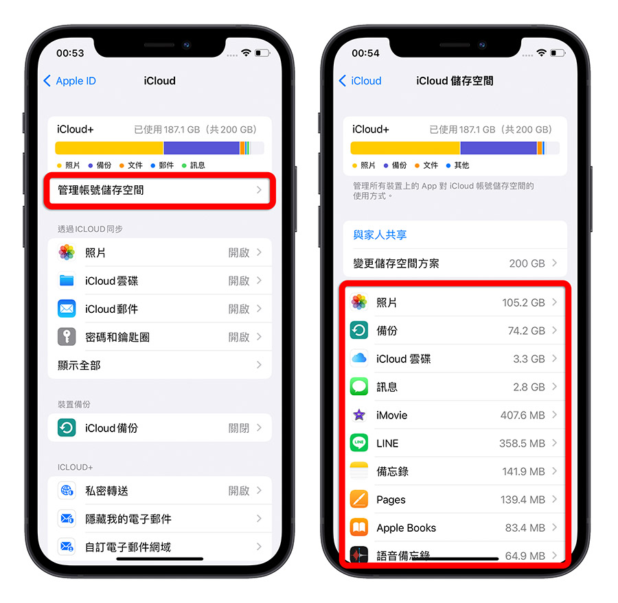 iCloud 空间不足怎么办？教你 9 招删除、释放 容量 第3张