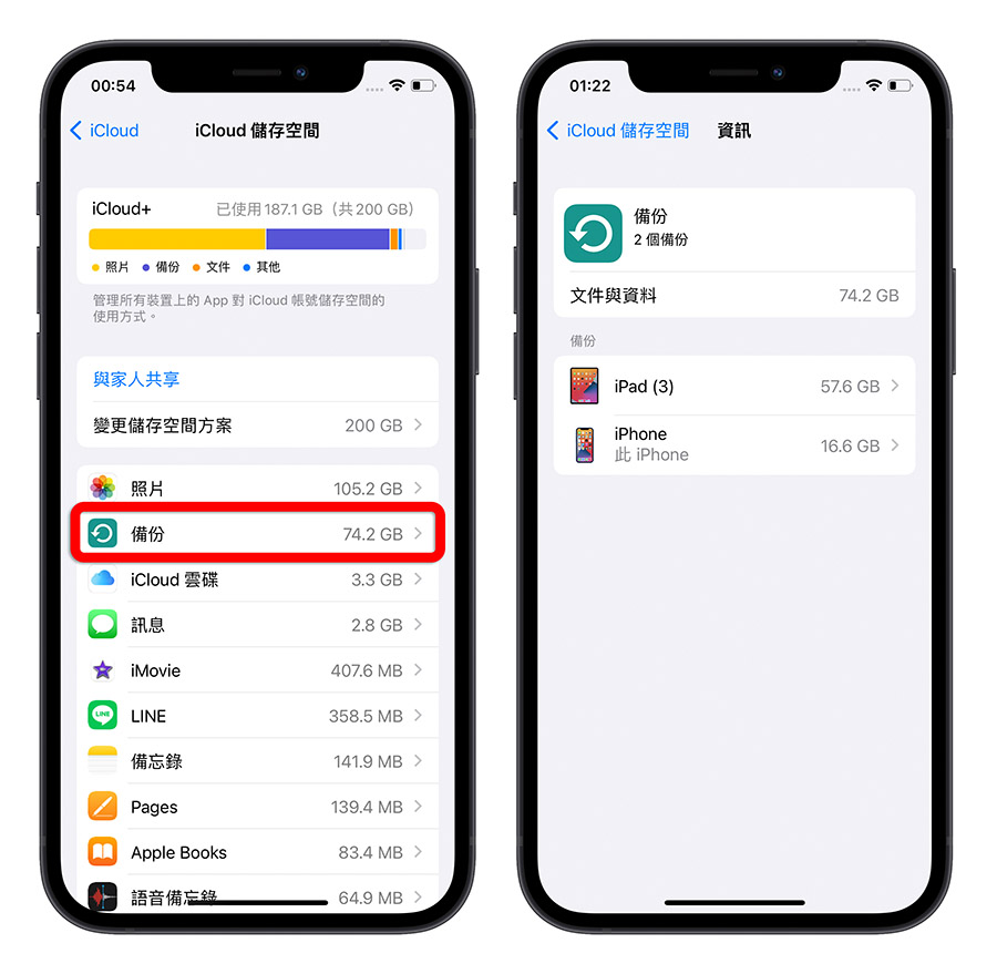 iCloud 空间不足怎么办？教你 9 招删除、释放 容量 第4张