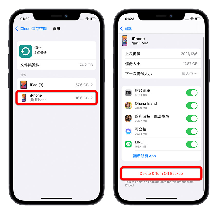 iCloud 空间不足怎么办？教你 9 招删除、释放 容量 第5张
