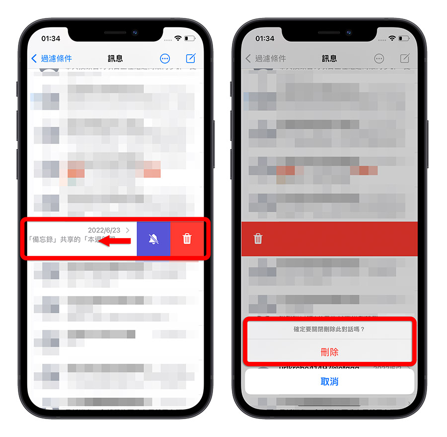 iCloud 空间不足怎么办？教你 9 招删除、释放 容量 第7张