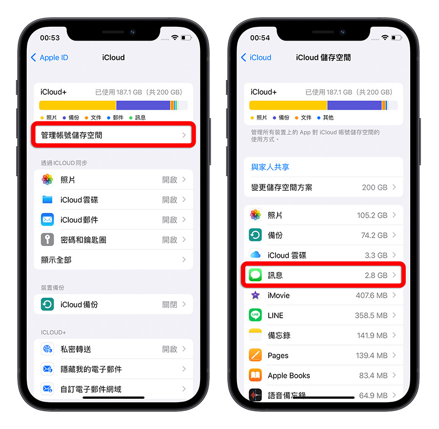 iCloud 空间不足怎么办？教你 9 招删除、释放 容量 第8张