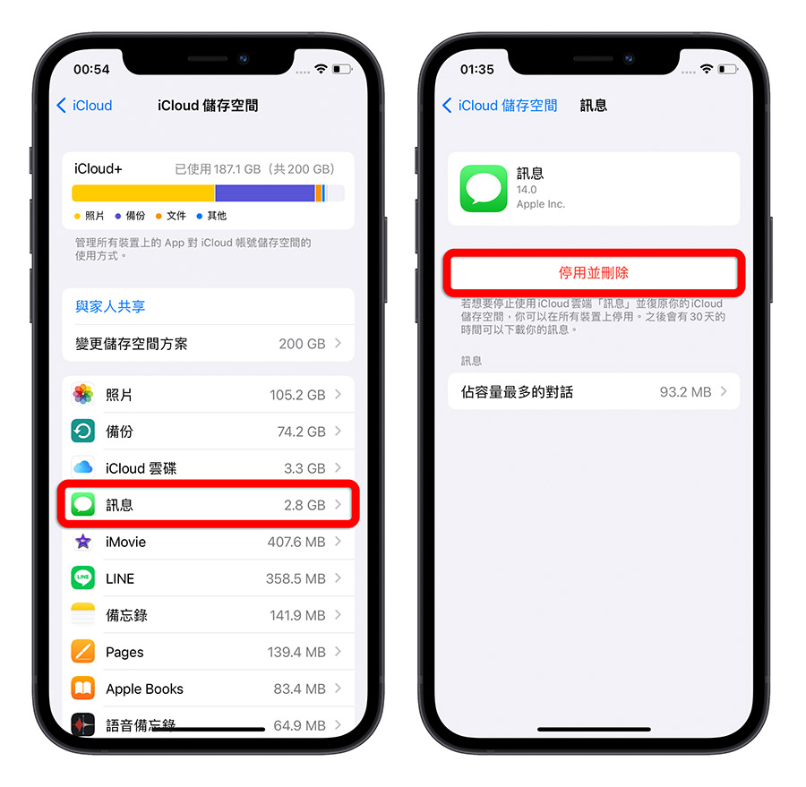iCloud 空间不足怎么办？教你 9 招删除、释放 容量 第9张